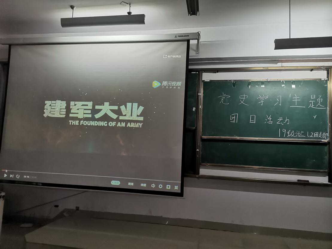19计算机应用技术1班、2班团支部组织观看党史影片